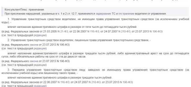 При истечения срока прав что делать?