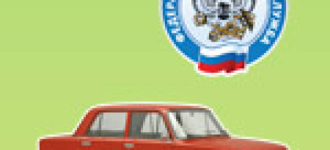 Не пришел дорожный налог что делать?