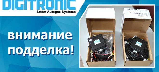 Диджитроник или ловато что лучше?