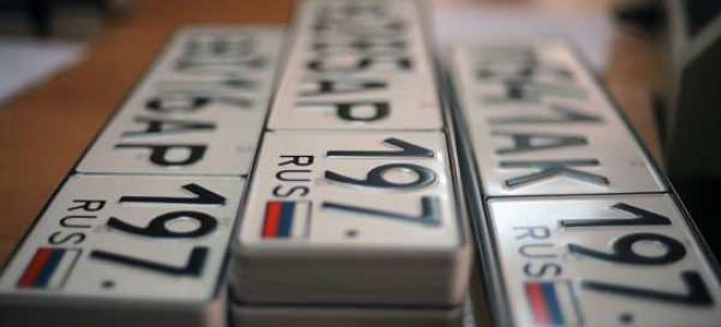 Где делают дубликаты номеров на машину?