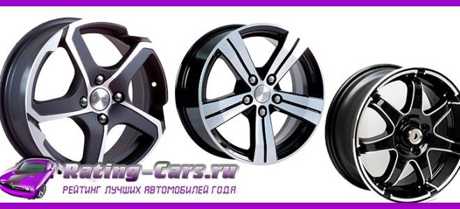 Какая марка литых дисков лучше?