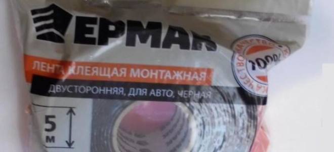 Двусторонний скотч для авто какой лучше?
