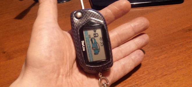 Утерян брелок от автосигнализации что делать?